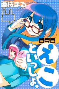 Cover 090 Eko to Issho
