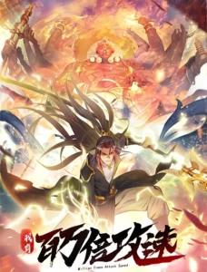 Cover 1 Million Times Attack Speed