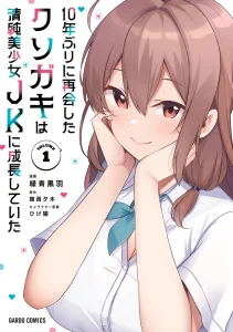 Cover 10-Nen Buri ni Saikai shita Kusogaki wa Seijun Bishoujo JK ni Seichou shiteita