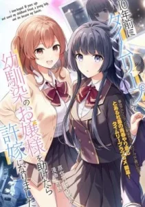 Cover 10-nenmae ni Time Leap shite Osananajimi no Ojousama wo Tasuketara Iinazuke ni Narimashita