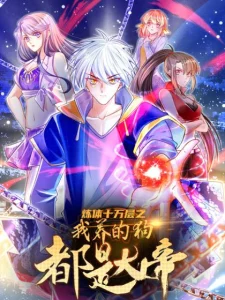 Cover 100.000 Layers Of Body Refining: I Raise All Emperor