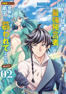 Cover 100-nin no Eiyuu o Sodateta Saikyou Yogensha wa