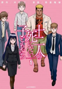 Cover 12 Suicidal Children