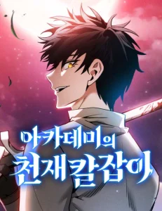 Cover Academy’s Genius Swordmaster