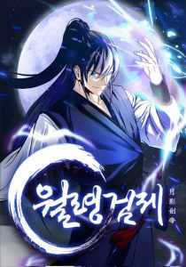 Cover Moon-Shadow Sword Emperor