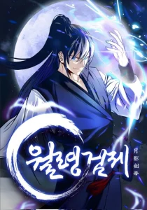 Cover Moon-Shadow Sword Emperor