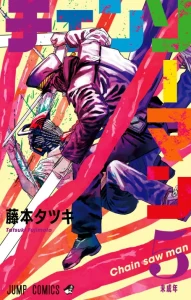 Cover Chainsaw Man
