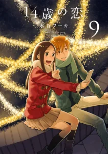 Cover 14 Sai No Koi