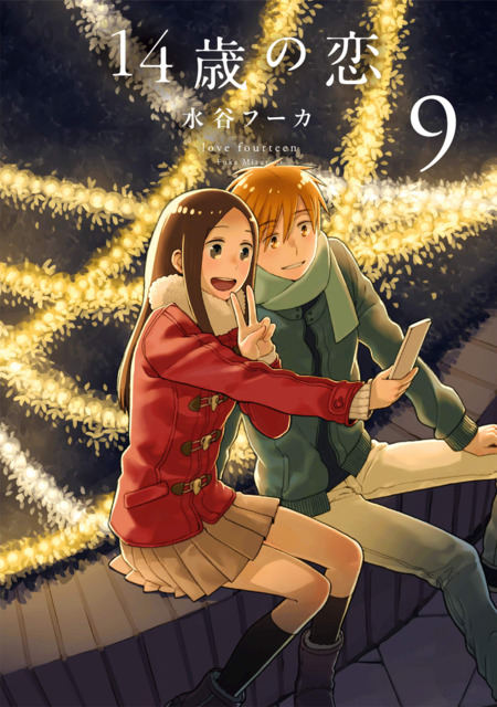 14 Sai No Koi