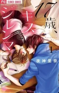 Cover 17-sai, Kiss to Dilemma