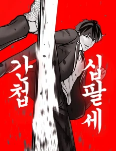 Cover 18 Year Old Spy