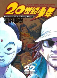 Cover 20th Century Boys