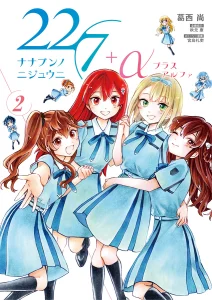 Cover 22/7 (Nanabun no Nijyuuni) +α