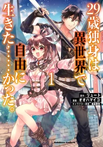 Cover 29-sai Dokushin wa Isekai de Jiyuu ni Ikita……katta