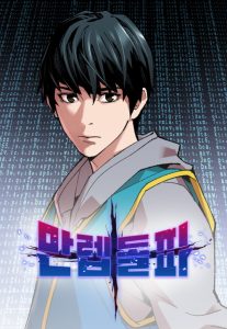 Cover Limit Breaker