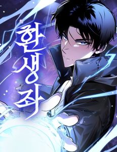 Cover Reincarnator