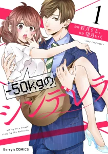 Cover -50kg Cinderella