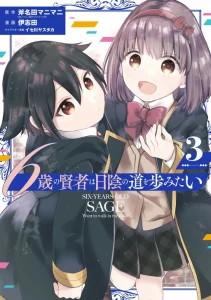 Cover 6-sai No Kenja Wa Hikage No Michi Wo Ayumitaia