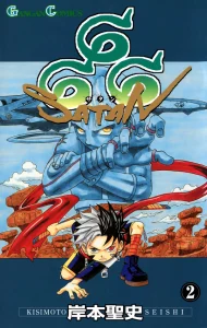 Cover 666 Satan