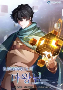 Cover A 0.0000001% Demon King