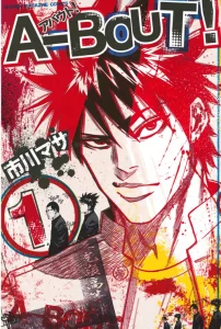 Cover A-bout!