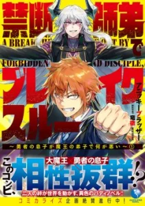 Cover A Breakthrough Brought by Forbidden Master and Disciple