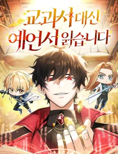 Cover A Cadet Becomes A Prophet?!