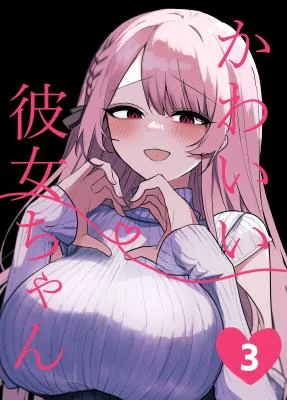 A Cute Girlfriend
