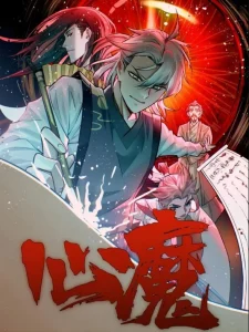 Cover A Demonic Heart