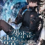 Cover A Disaster-Class Hero Has Returned