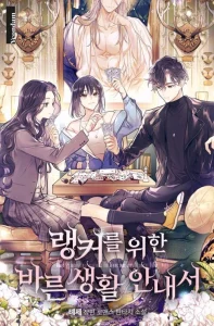 Cover A Guide to the Right Life for Rankers