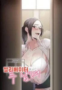 Cover A Guy and a Girl Stuck in an Elevator