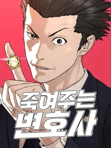 Cover A Lawyer Killler (Killer Lawyer)