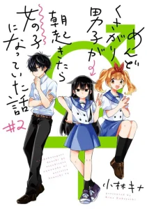Cover A Lazy Guy Woke Up as a Girl One Morning