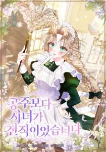Cover A Maid Was More of a Calling Than a Princess