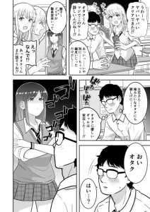 Cover A Manga About A Gyaru That Loves a Gyaru That’s Friendly to Otaku