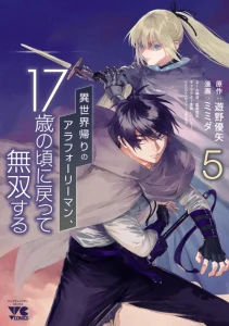 Cover A Middle-Aged Man Who Returns From Another World Goes Back to When He Was 17 and Becomes Unbeatable