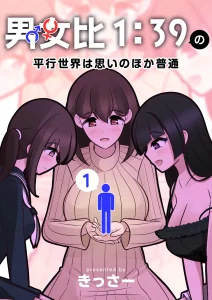 Cover A Parallel World With a 1:39 Male to Female Ratio Is Unexpectedly Normal