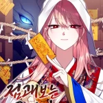 Cover A Princess Who Reads Fortune