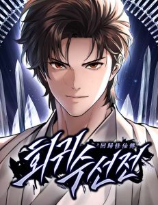 Cover A Regressor’s Tale of Cultivation