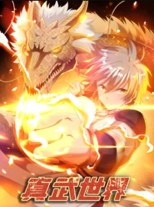 Cover A True Martial World