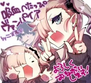 Cover A Vampire Who is Inept at Sucking Blood