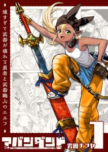 Cover Abandoned: The Hero Who’s So Strong He Breaks Every Weapon, and the Elf Weaponsmith