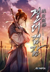 Cover Absolute Sword Sense
