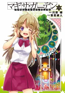 Cover Accel World / Dural – Magisa Garden