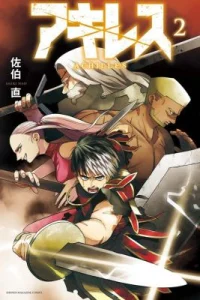 Cover Achilles