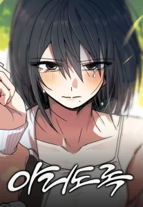 Cover Aching