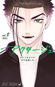 Cover Act-Age
