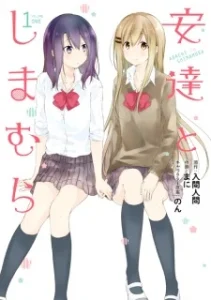 Cover Adachi to Shimamura
