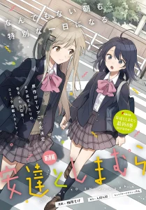 Cover Adachi to Shimamura (YUZUHARA Moke)